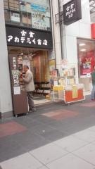 アカデミイ書店