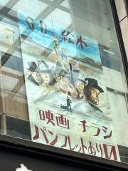 アカデミイ書店