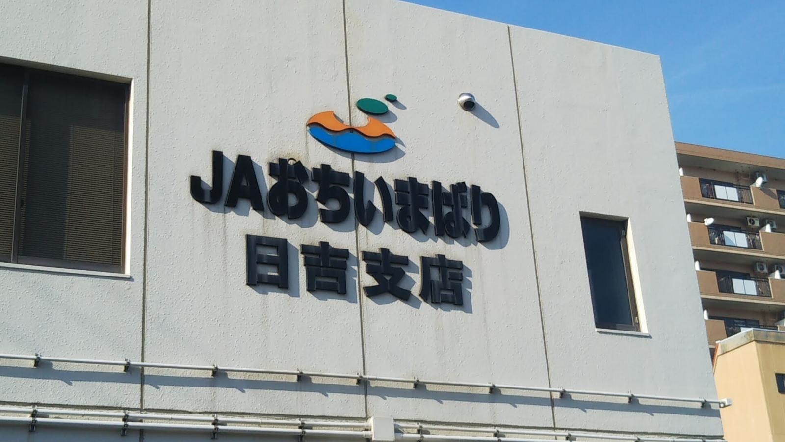 施設外観