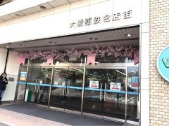 大橋西鉄名店街
