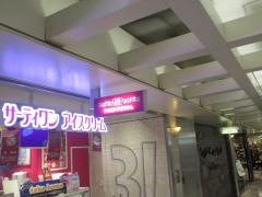 サーティワンアイスクリーム　なんばウォーク店