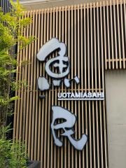 魚民　旭サンモールショッピングセンター前店