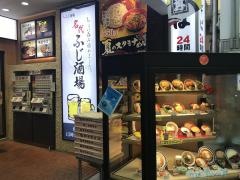富士そば　ハッピーロード店
