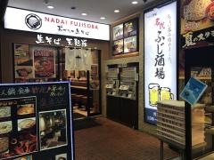富士そば　ハッピーロード店