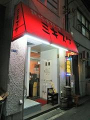 鉄板焼きミキスケ