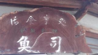 魚司