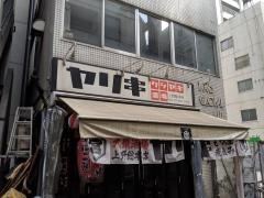 ヤリキ