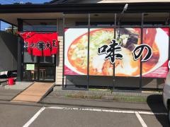 味の大王知新