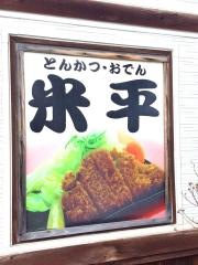 米平