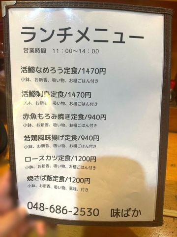 メニュー 画像5