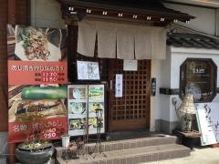 味ばか