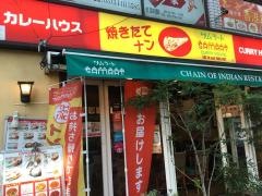 サムラートカレーハウス高輪店