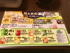 かこみ庵　大分店