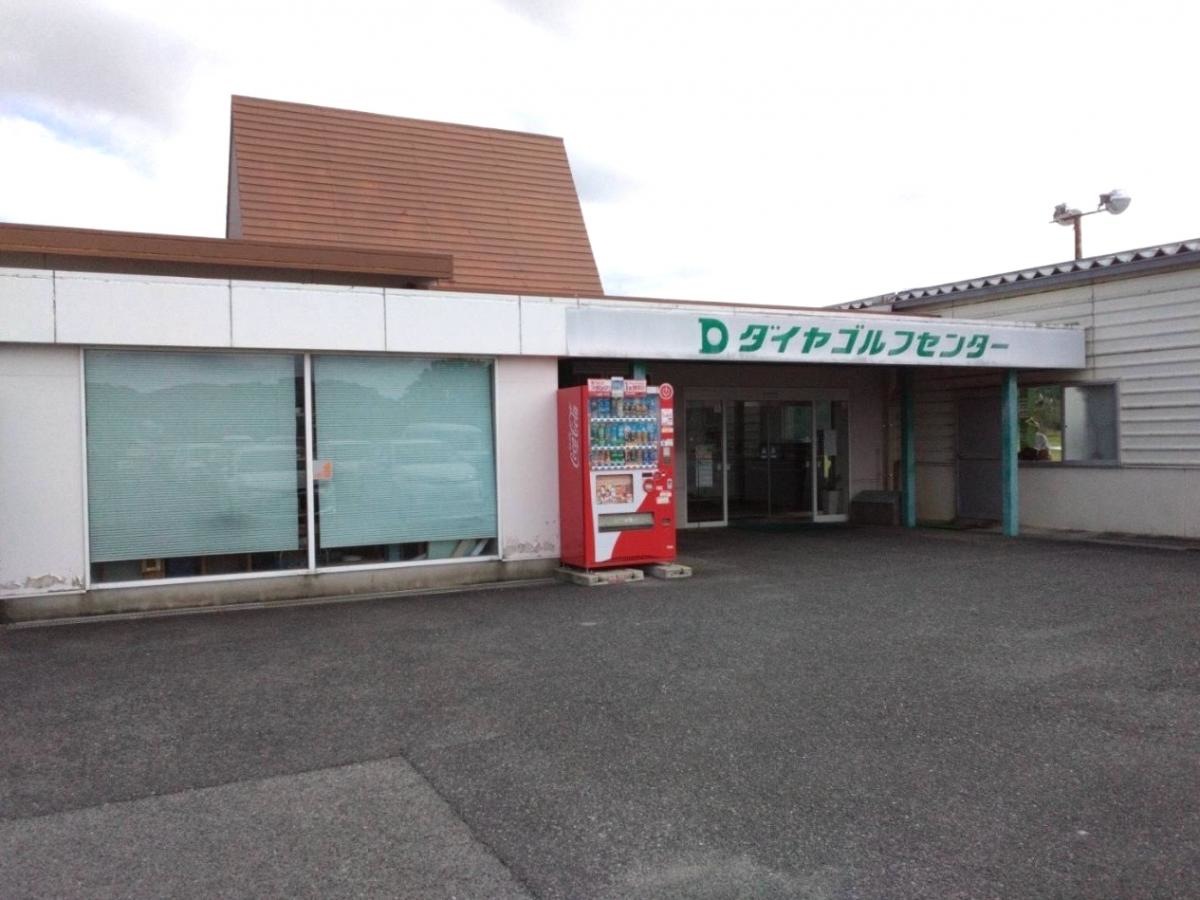 ダイヤゴルフセンターです。