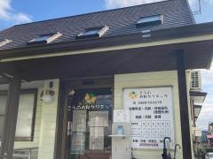 こうの内科クリニック