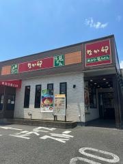 なか卯　北本中丸店