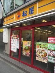 松屋　三ノ輪店