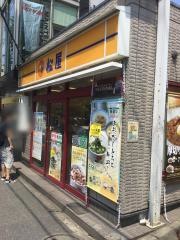 松屋　三ノ輪店