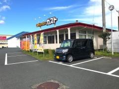 ガスト　浜松相生店