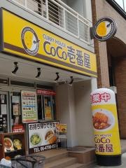 ＣｏＣｏ壱番屋　中央区谷町二丁目店