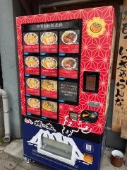 らぁめん柿の木いづろ店