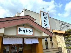 回転寿しトリトン清田店