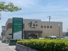 すし道場本店
