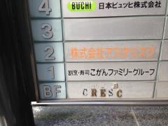 こがん鮨