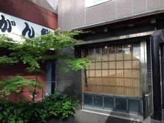 こがん鮨