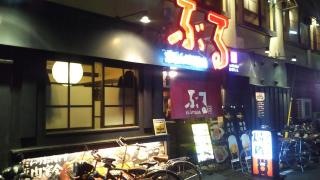 ぶる