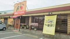 焼肉たべようや