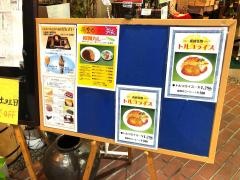 珈琲のもり山
