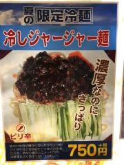 唐庄酒家ちはら台店