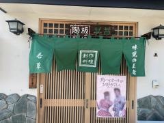 若草