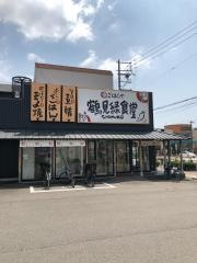 鶴見緑食堂