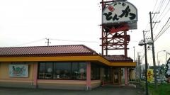 かつ壱　大釜店