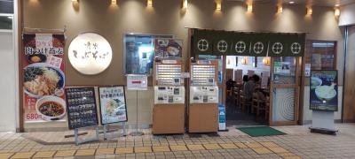 しぶそば長津田店