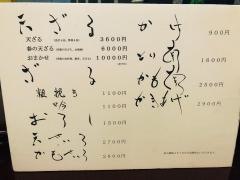 そば切はたえ