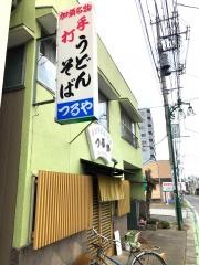 つるやうどん店