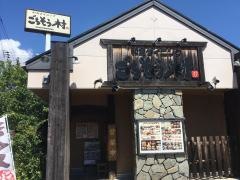 ごちそう村大久保店