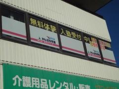 個別指導塾のがんばる学園　香芝旭ケ丘校