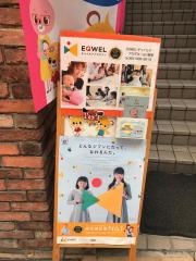ＥＱＷＥＬチャイルドアカデミー山口教室