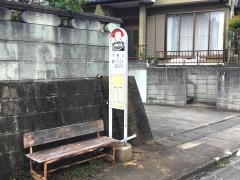 「下荒川」バス停留所
