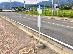 「田園プラザ」バス停留所