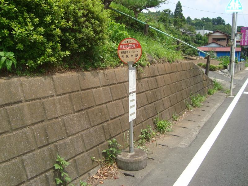 バス停