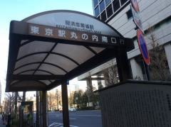 「経済産業省前」バス停留所