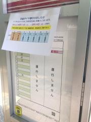 「保健福祉センター」バス停留所