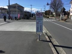「東平山三丁目」バス停留所