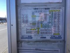 「東平山三丁目」バス停留所