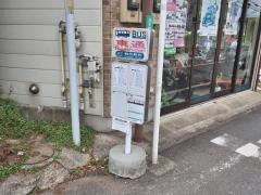 「東通」バス停留所